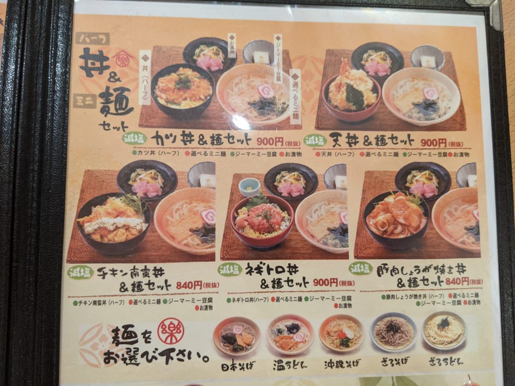 選べる麺
