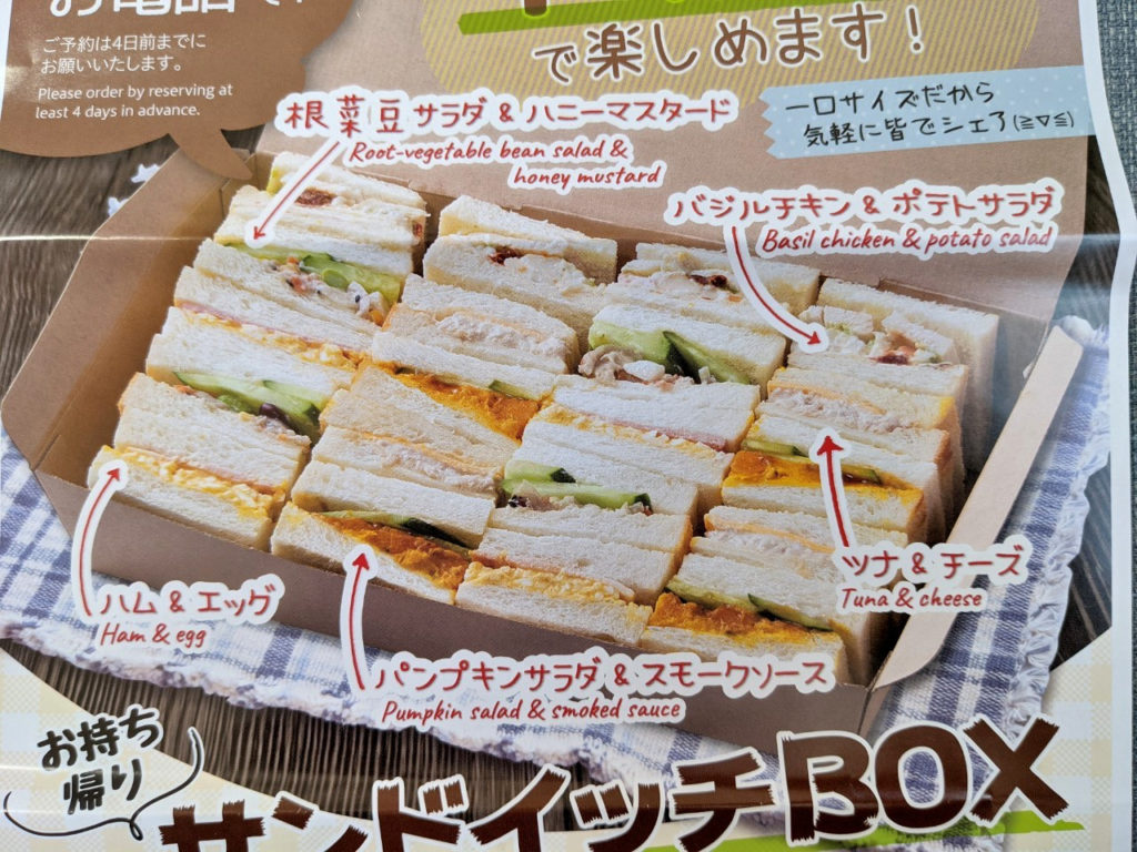サンドイッチの種類