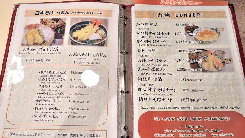 日本そば・うどん・丼物メニュー