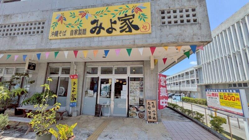 店舗