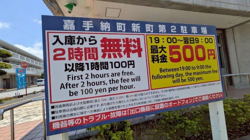 コインパーキング詳細