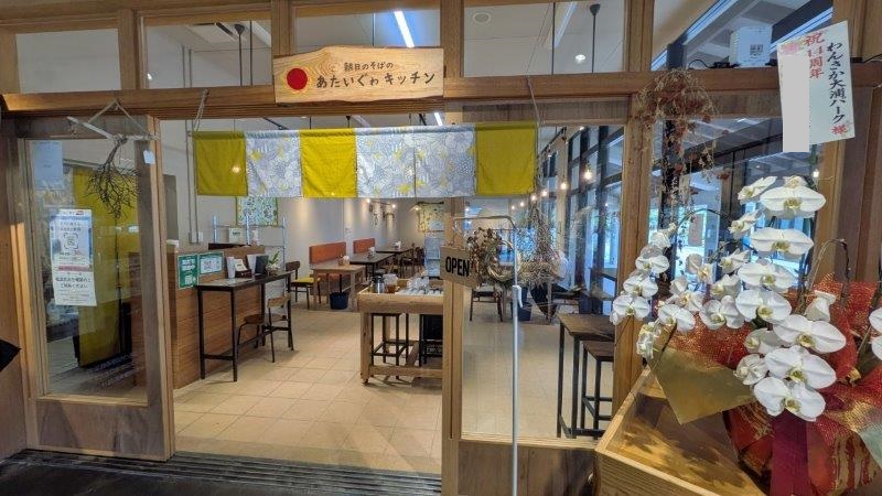 店舗