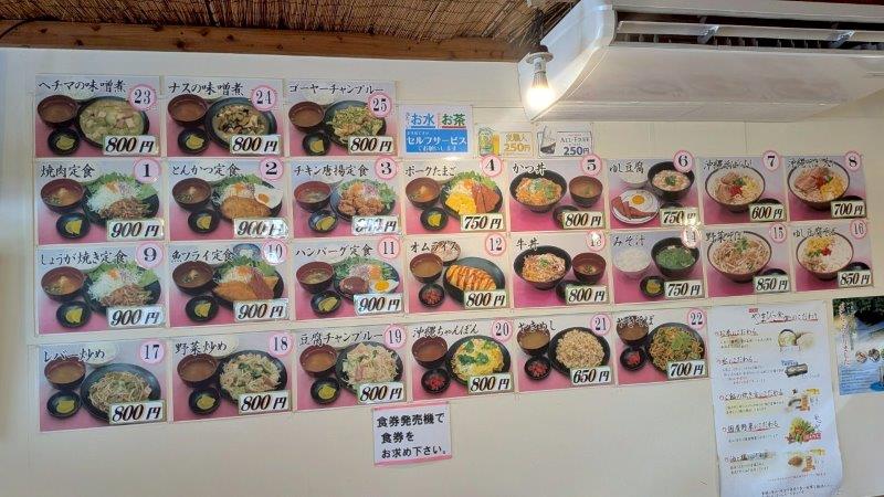 メニュー