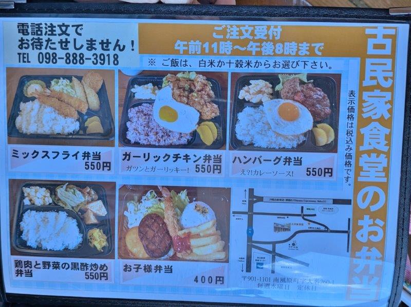 弁当メニュー