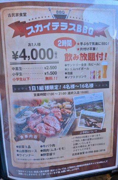 BBQメニュー