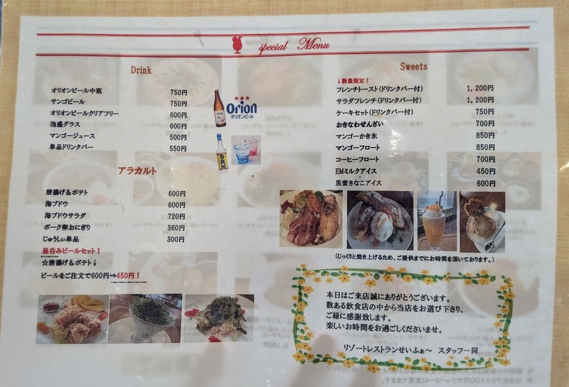 メニュー②