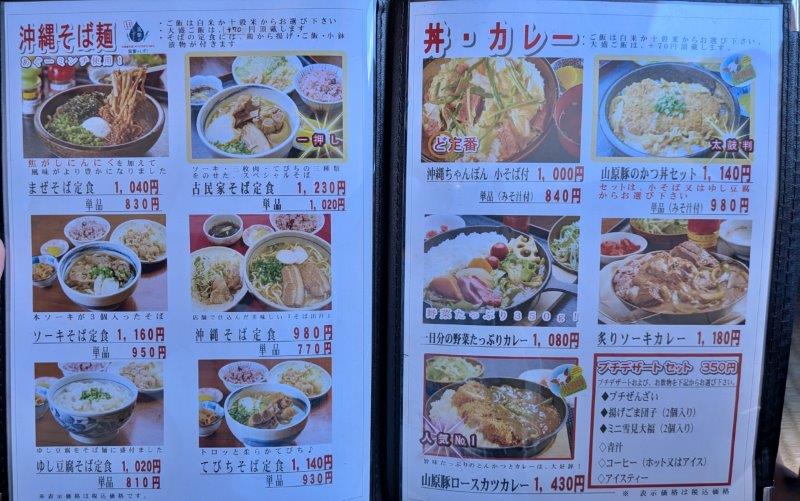 メニュー②