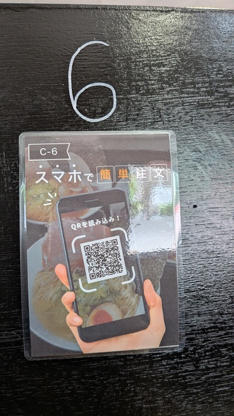 スマホ注文