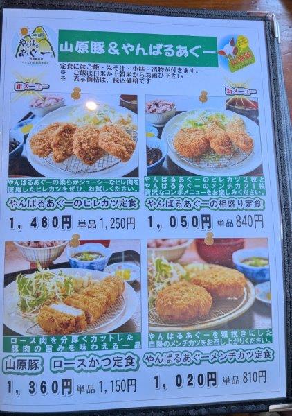 メニュー③