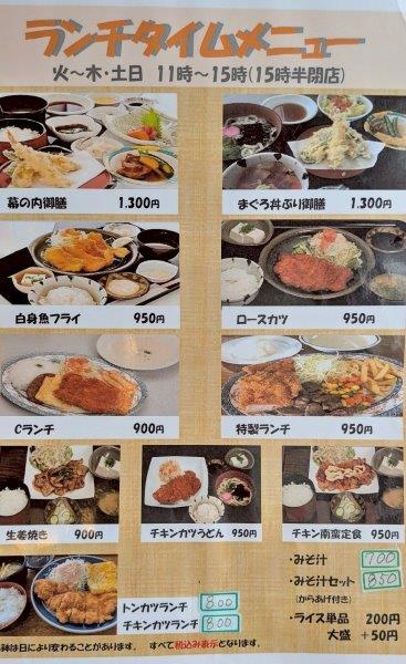 ランチタイムメニュー