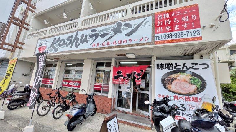 店舗