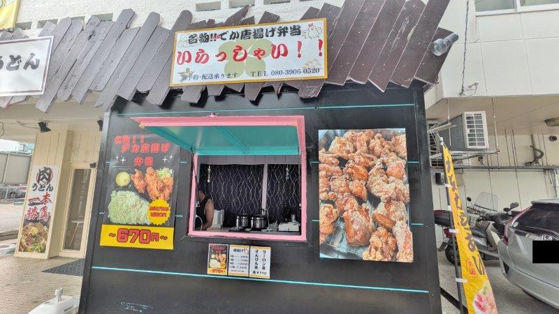 店舗