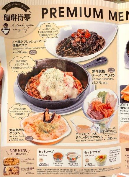 プレミアムメニュー①