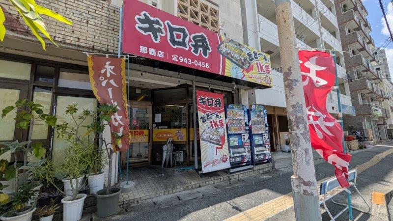 店舗
