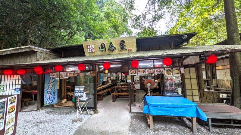 店舗