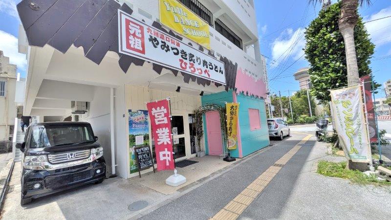 店舗