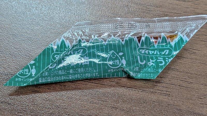 醤油ミニパック