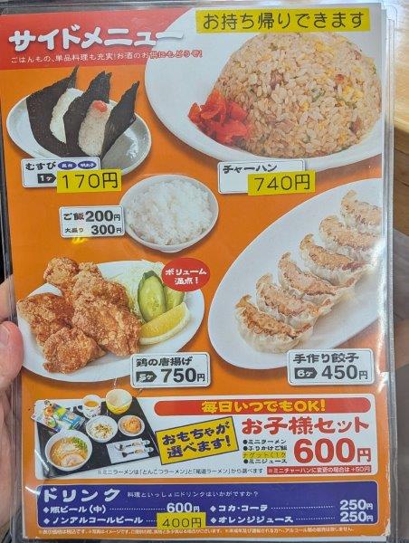 サイドメニュー