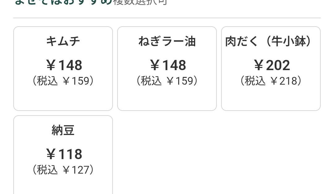 トッピング