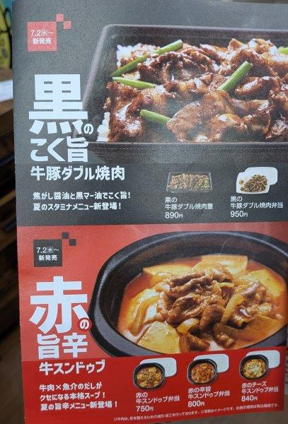 新商品メニュー