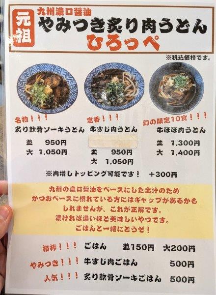 メニュー①