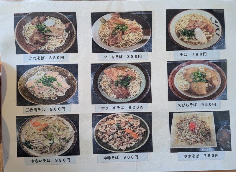 メニュー①