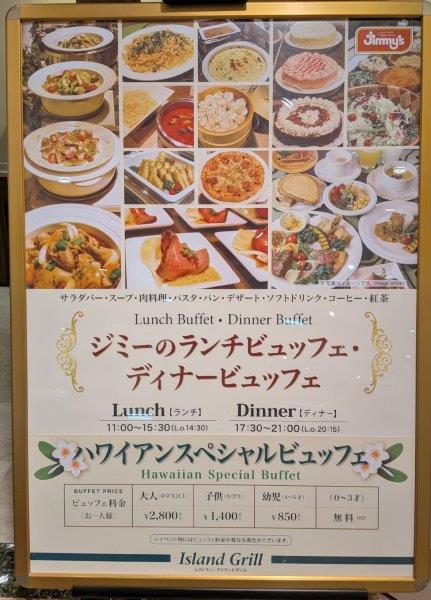 料金表