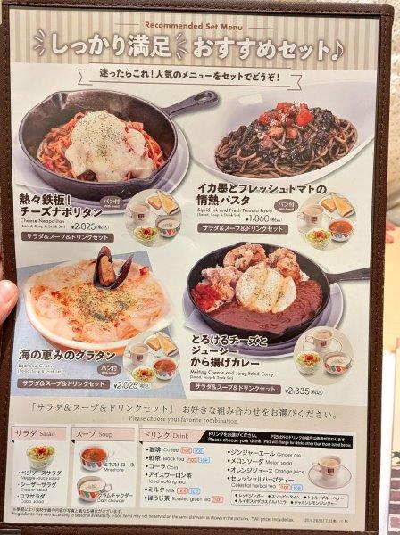 おすすめセット