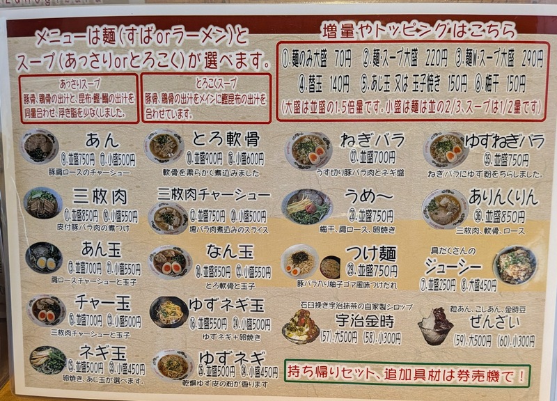 メニュー