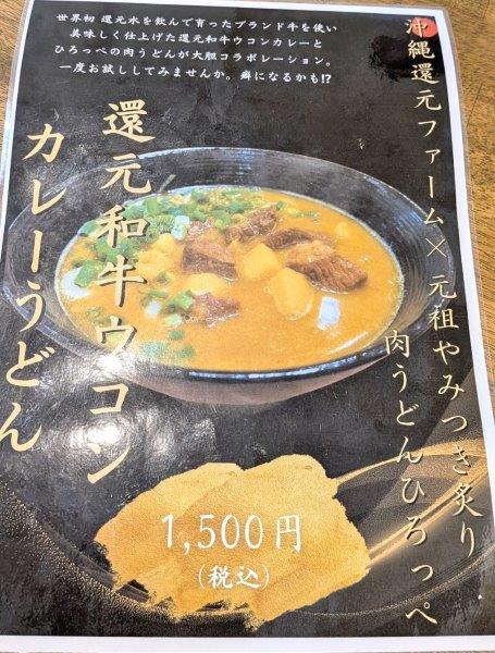 メニュー②