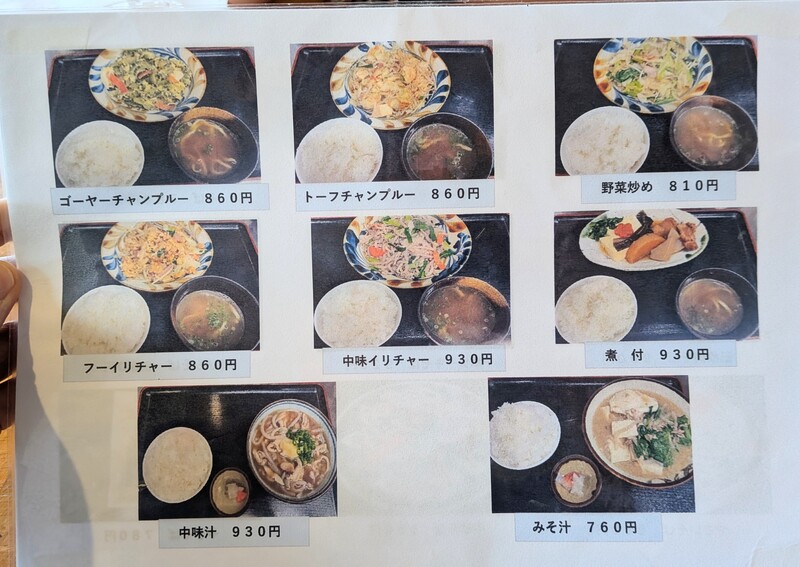 メニュー②