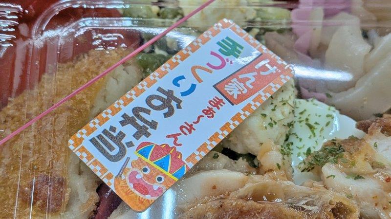 げん家シール