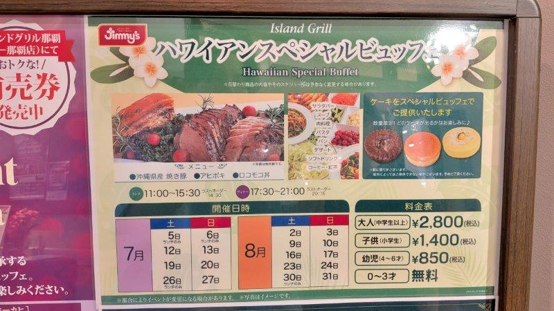 開催日時案内