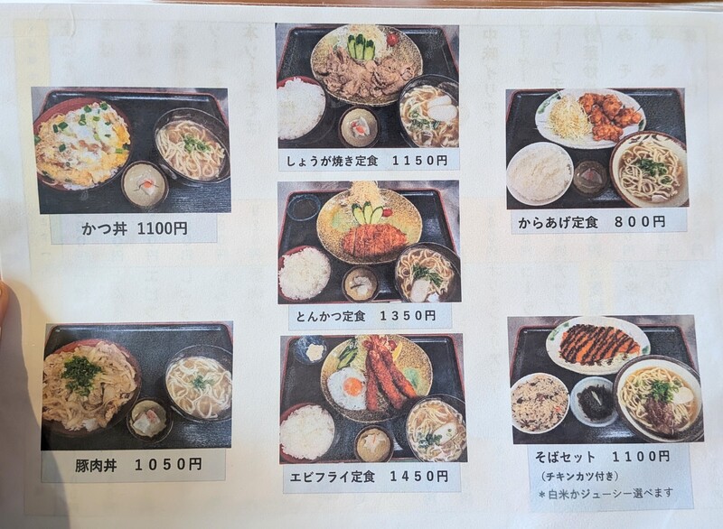 メニュー③