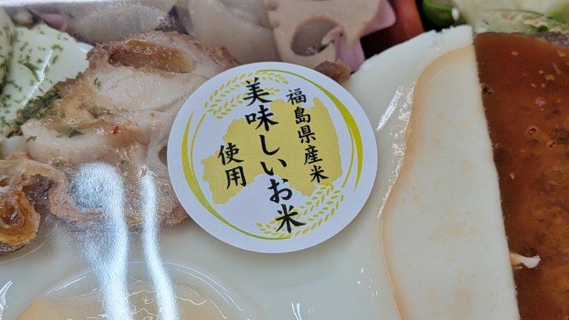 福島県産米シール