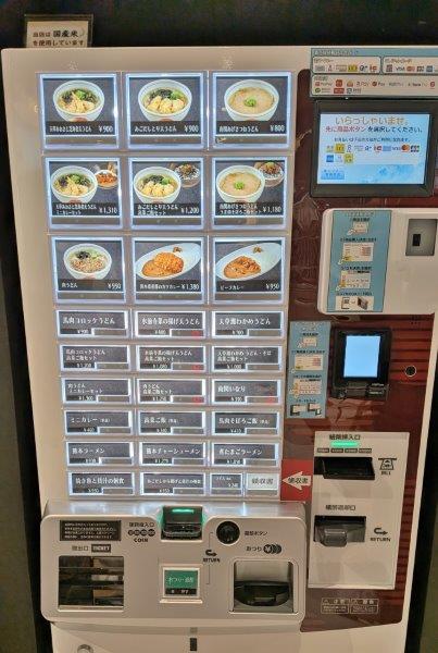券売機