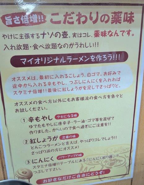 薬味の説明