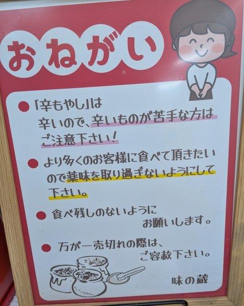 薬味の案内