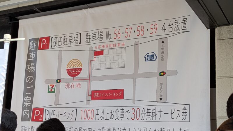 駐車場案内