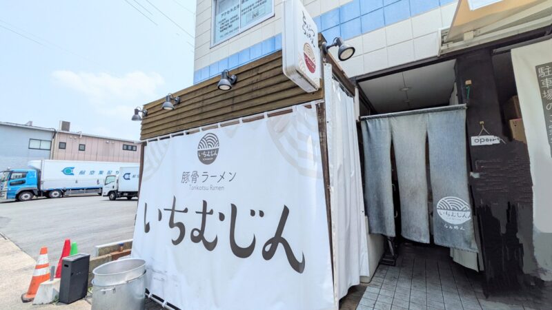 店舗