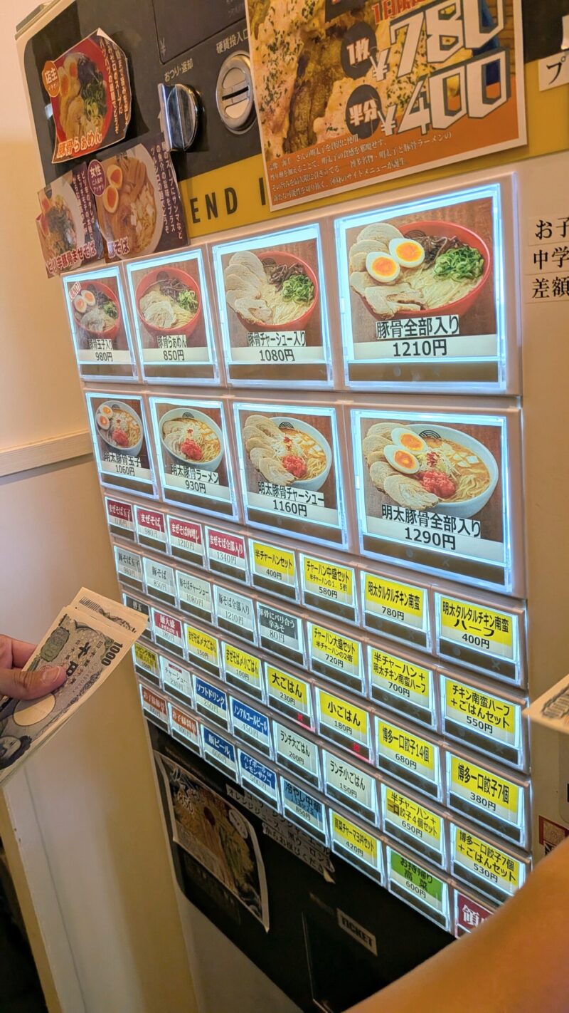 券売機