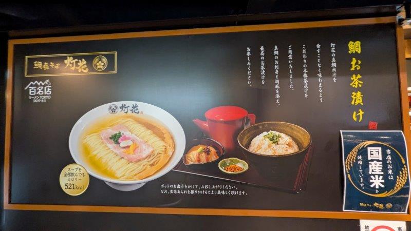 お茶漬け