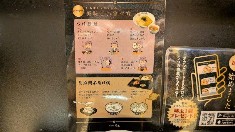 美味しい食べ方の案内