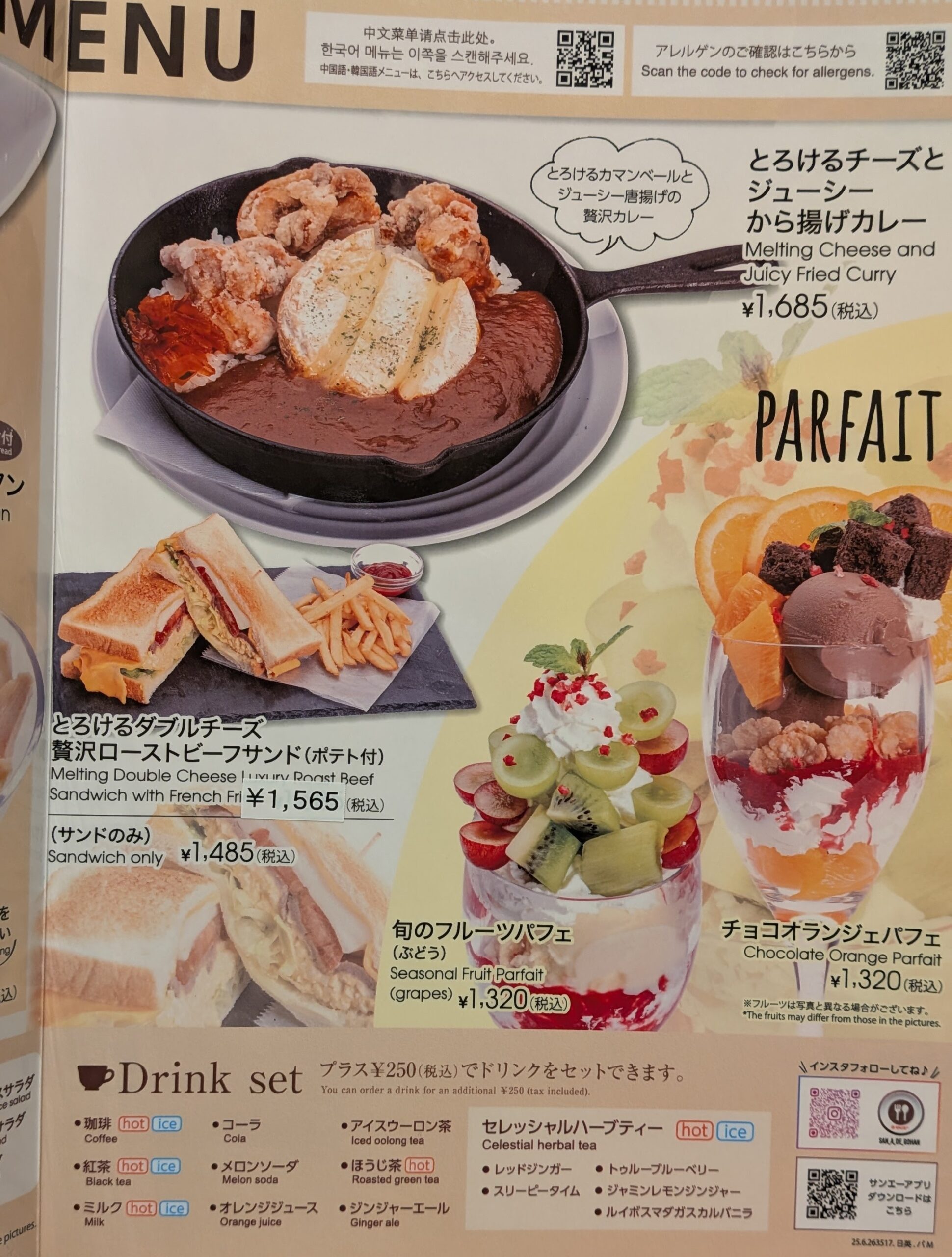 プレミアムメニュー②