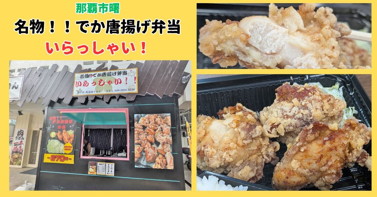 唐揚げいらっしゃい！アイキャッチ
