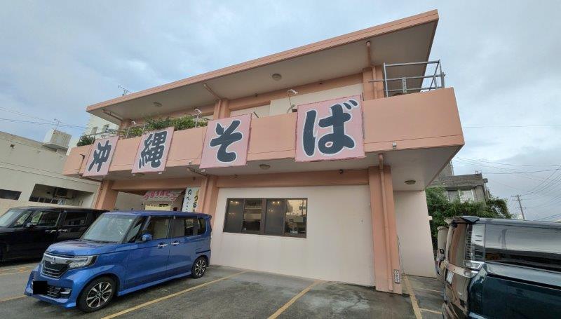 店舗