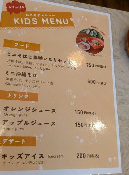 おこさまメニュー