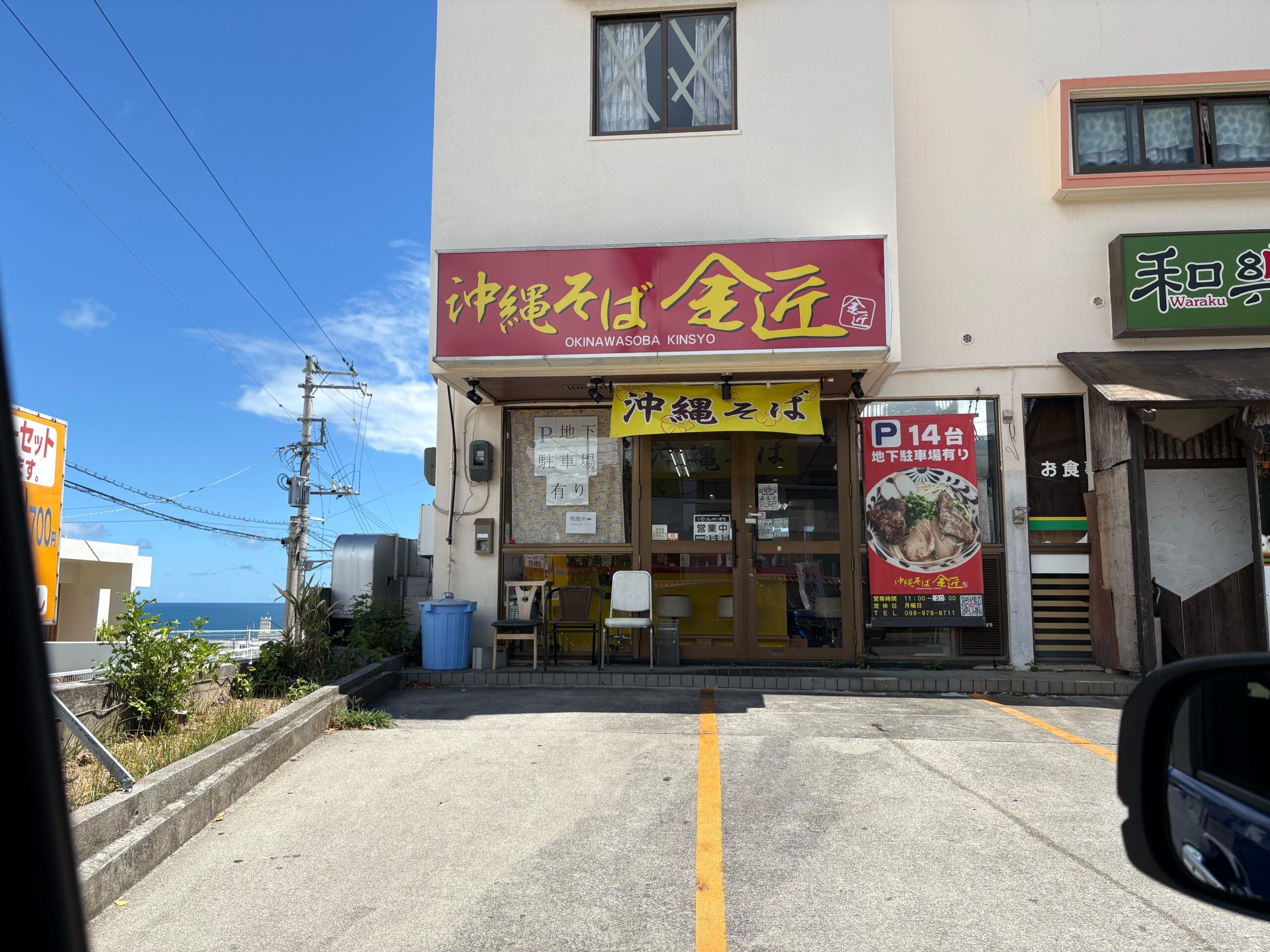 店舗