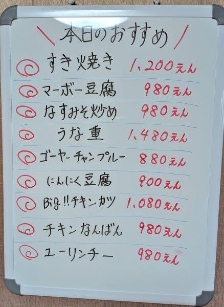 おすすめメニュー