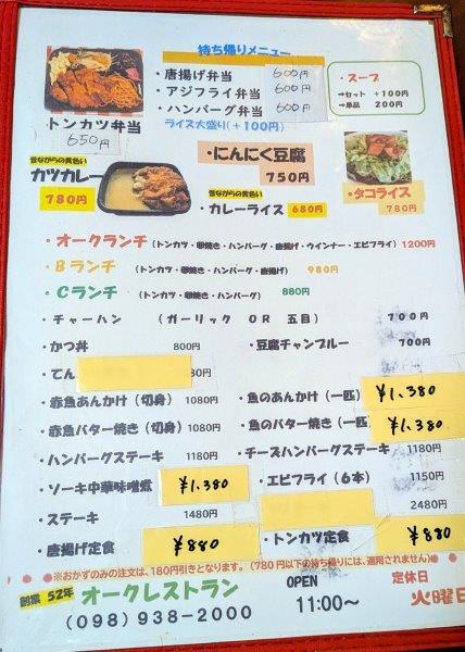 持ち帰りメニュー